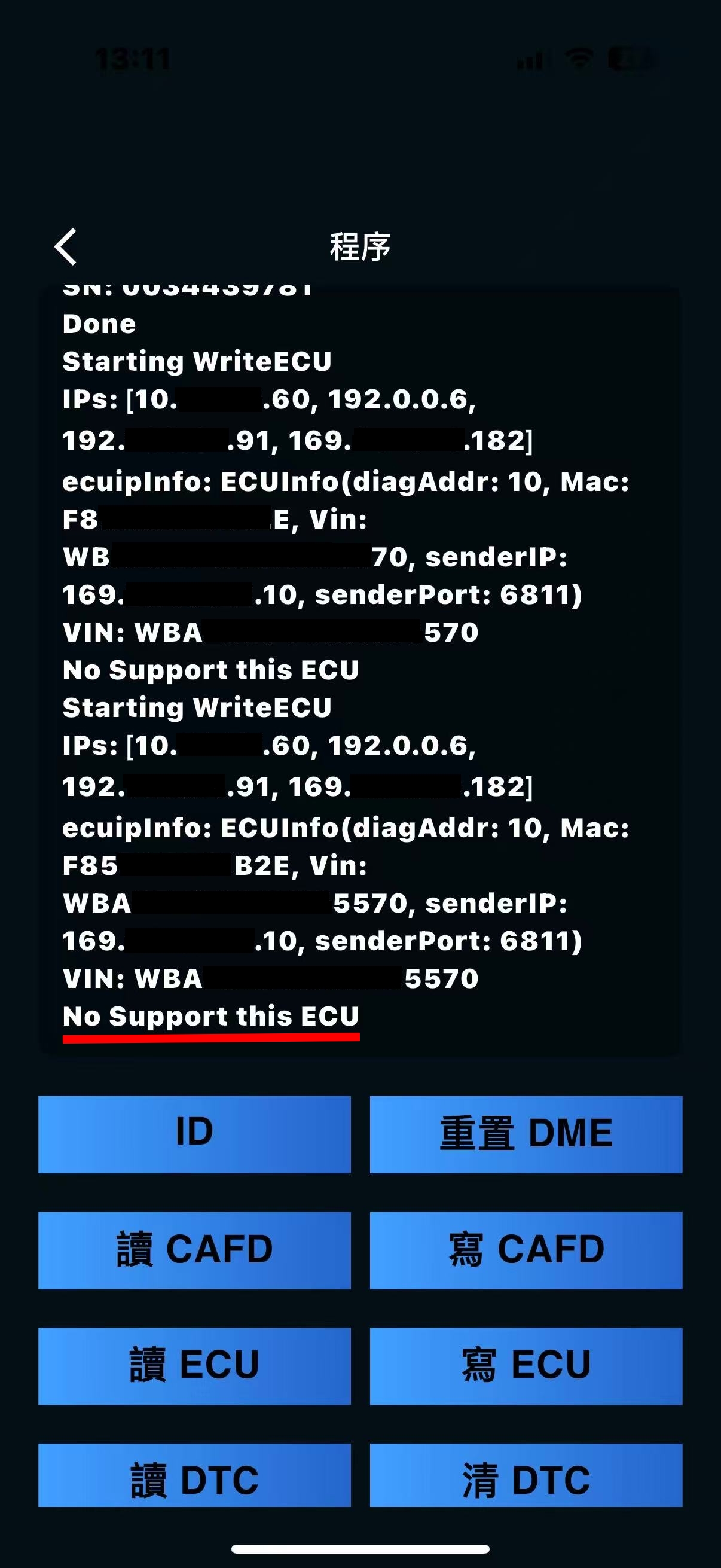 裝置顯示 No Support ECU